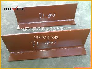 T型滑動(dòng)支座